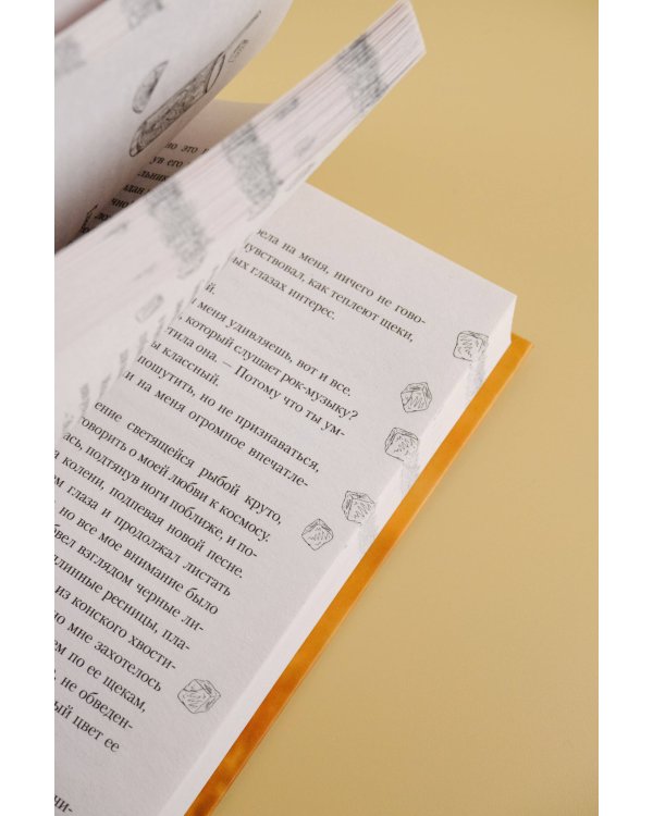 Чистая любовь