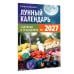 Лунный календарь садовода и огородника на 2027