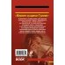 Дополнительное изображение книги «Версия сыщика Гурова»