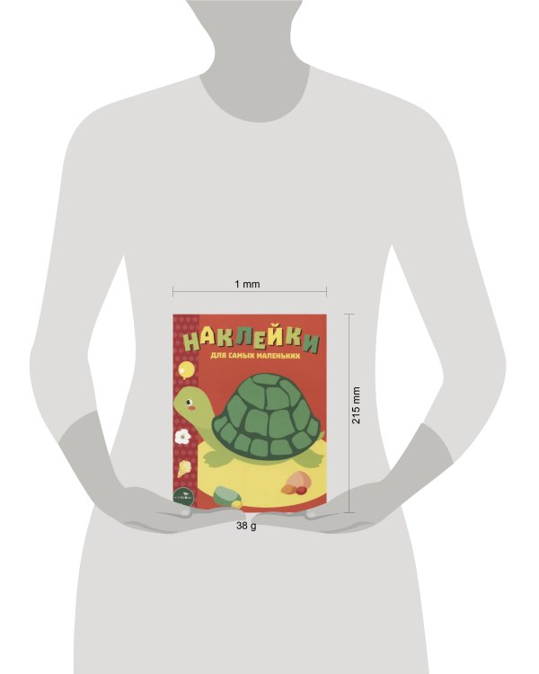Наклейки д/самых маленьких. Вып.28 Черепашка