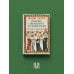 Дополнительное изображение книги «Рыцарь, женщина и священник. История брака в средневековой Франции»