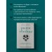На передовой. О запутанных преступлениях и тех, кому под силу их раскрыть Разум убийцы. Как работает мозг тех, кто совершает преступления