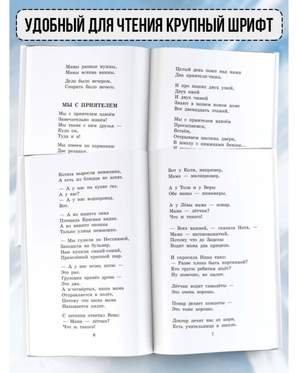 Дядя Стёпа. Лучшие стихи и сказки