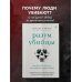 На передовой. О запутанных преступлениях и тех, кому под силу их раскрыть Разум убийцы. Как работает мозг тех, кто совершает преступления