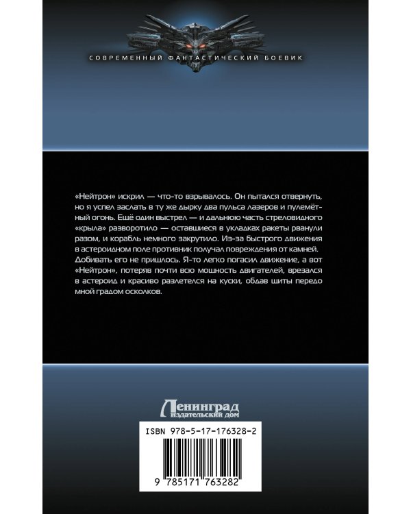 Фронтир. Охотник за головами