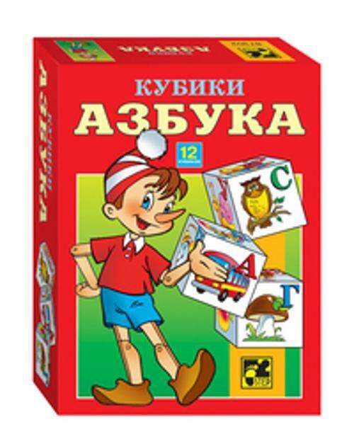 АЗБУКА. 12 кубиков