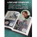 Дополнительное изображение книги «История государства российского в комиксах. Рождение империи [4]»
