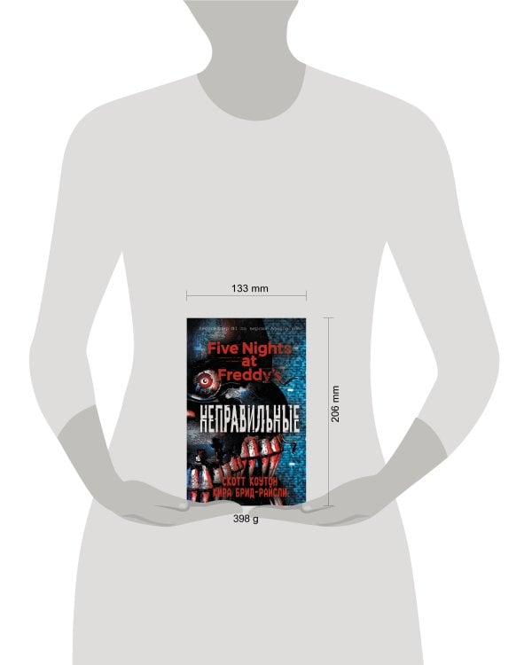 Пять ночей у Фредди. Неправильные (#2)