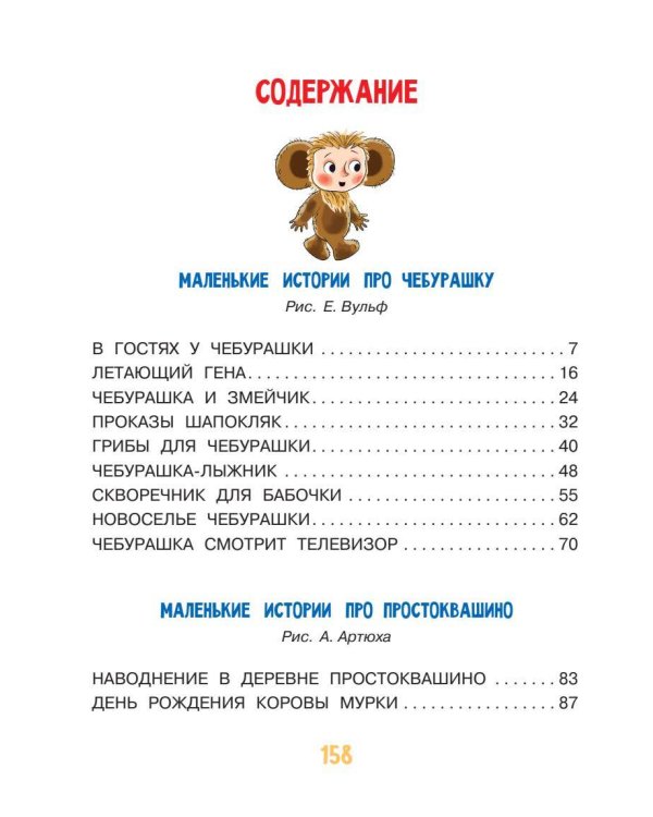 Маленькие сказочки