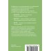 КПТ-карты. 101 упражнение, чтобы направить мысли в нужное русло, избавиться от тревоги и взять жизнь под контроль