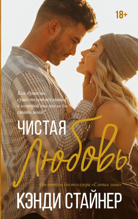 LAV. Романтика Чистая любовь