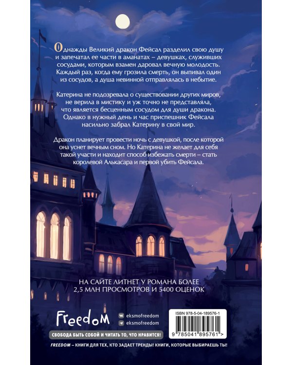 Тень дракона (#1)