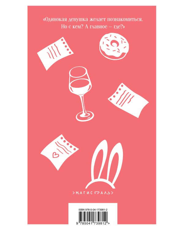 Дневник Бриджит Джонс