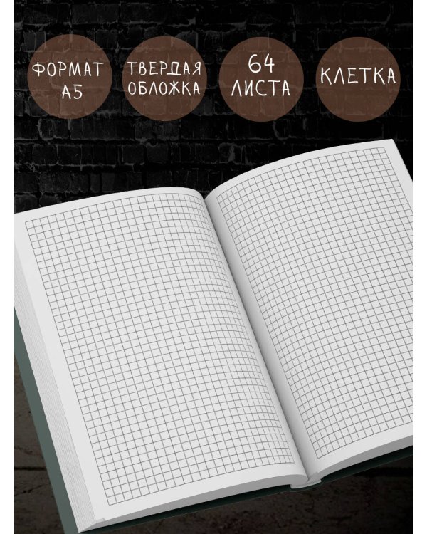 Сильный всегда остаётся сильным. Блокнот 128 страниц