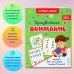 Произвольное внимание