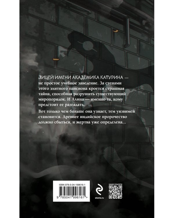 Змеиное братство