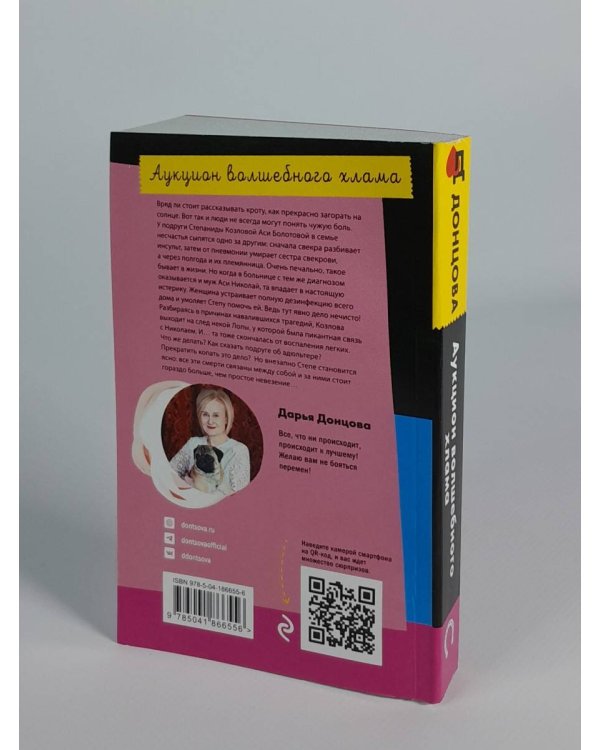 Комплект из 3 книг (Дед Яга и его дети. Аукцион волшебного хлама. Вредная волшебная палочка)