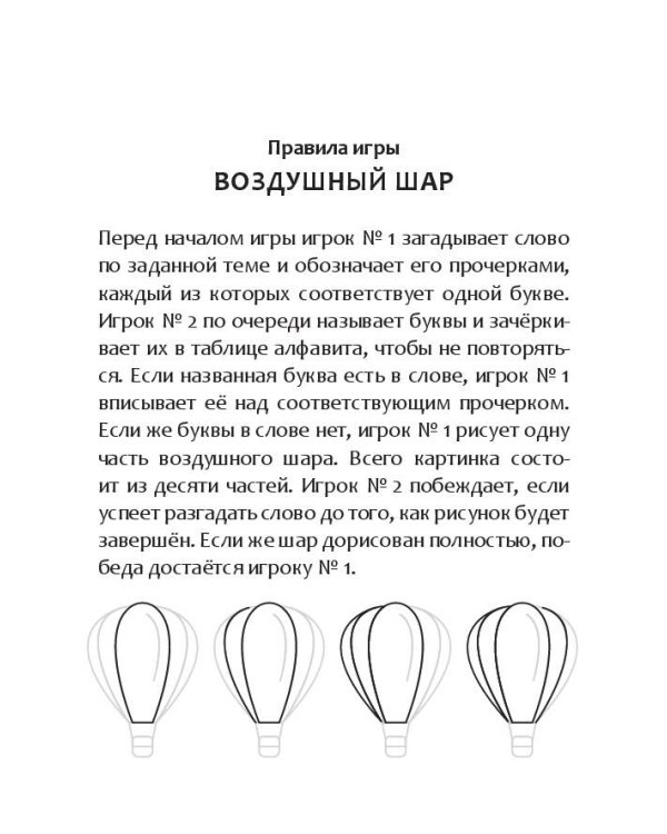 Увлекательные игры в дорогу