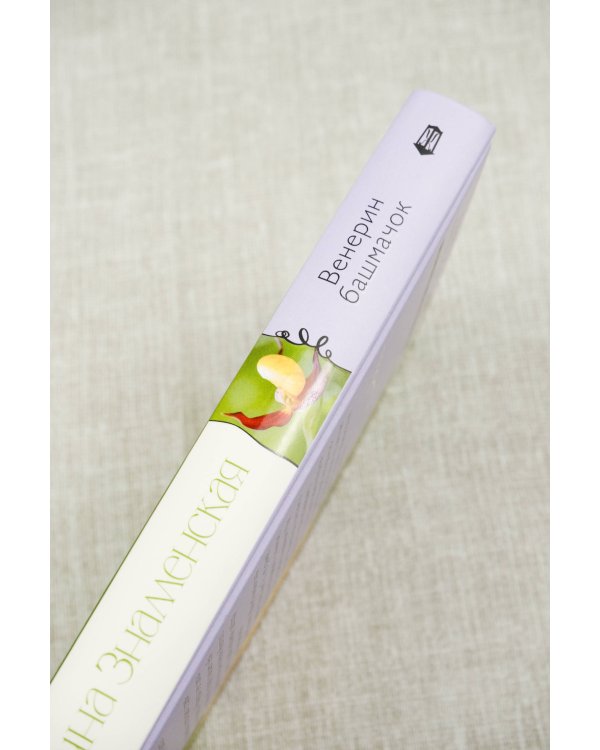 Венерин башмачок