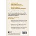 Капитал. Критика политической экономии (Борхардт)
