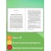 Хрестоматия для 2-го класса (с ил.)