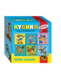 Жители моря. Кубики в каритнках для самых маленьких.Серия №1