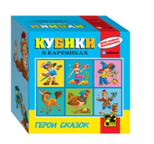 Жители моря. Кубики в каритнках для самых маленьких.Серия №1