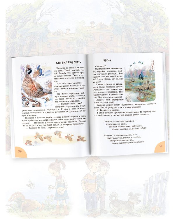 100 рассказов для чтения дома и в детском саду