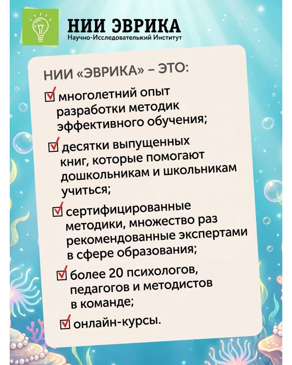 В глубинах моря