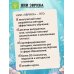 В глубинах моря