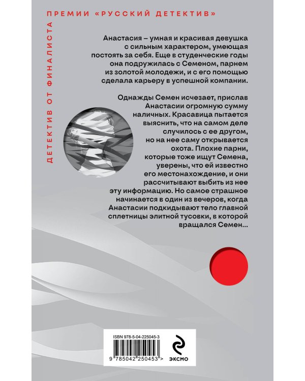 Квест для принцессы