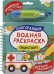 Транспорт (С весёлыми заданиями)