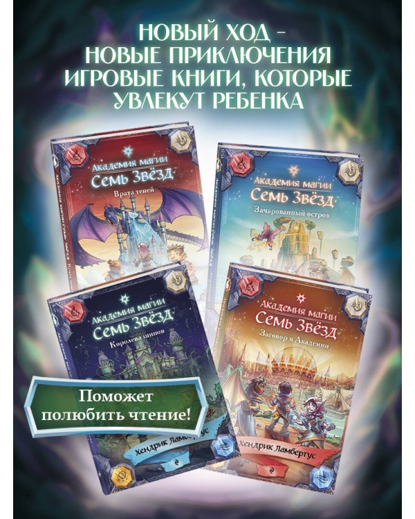 Дополнительное изображение книги «Королева шипов (#4)»