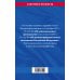ФЗ "Об исполнительном производстве". ФЗ "Об органах принудительного исполнения Российской Федерации" по сост. на 2023 г. / ФЗ №229-ФЗ. ФЗ №118-ФЗ