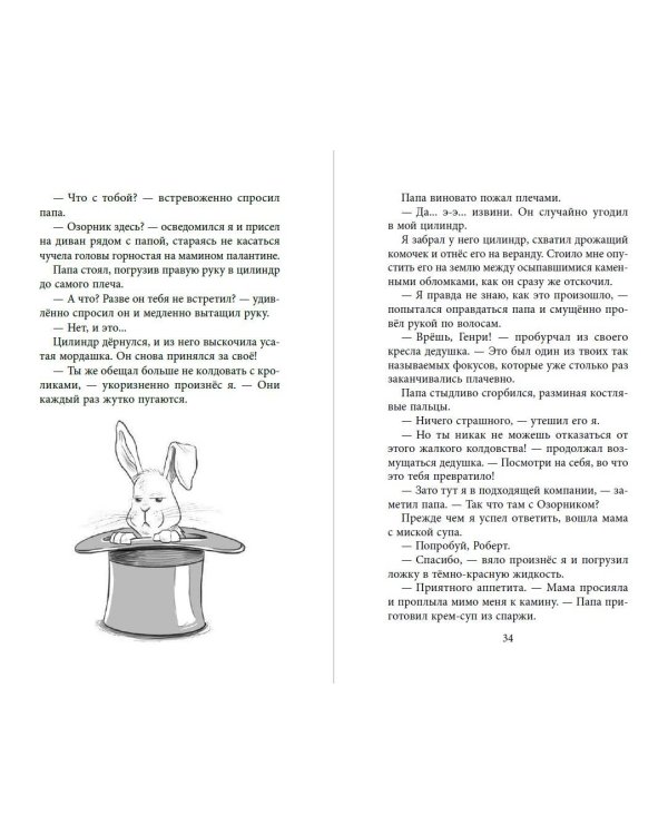 Не убежишь! (#1)