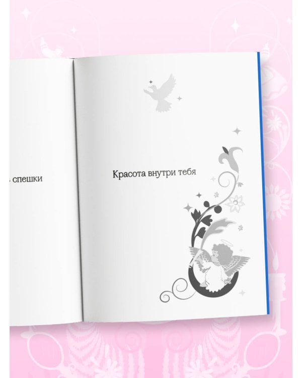 Книга-оракул Ответы Ангелов