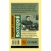 Эксклюзив: Русская классика Я не люблю...
