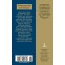 (Азбука) Азбука-классика. Non-Fiction В чем наше благо?
