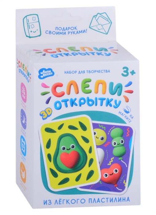 Легкий пластилин ТМ "Лепи легко", набор Слепи открытку Авокадо с магнитом
