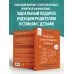 Азбука семьи Азбука счастливой семьи. 30 уроков осознанного родительства (издание дополненное и расширенное)