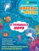 В глубинах моря
