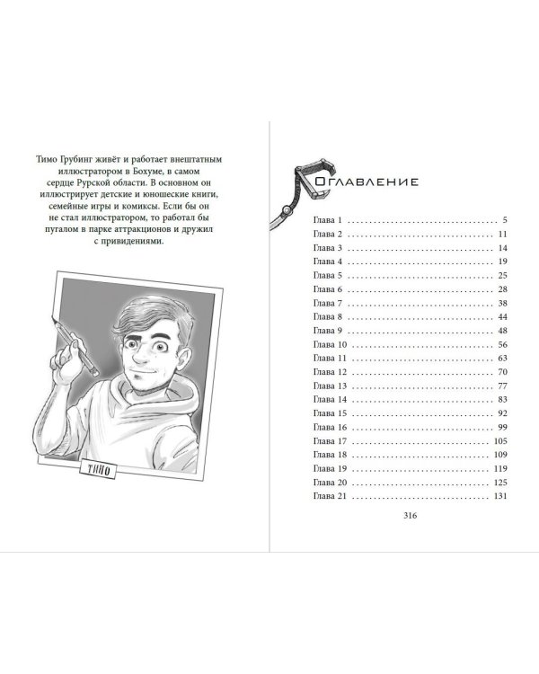 Не убежишь! (#1)