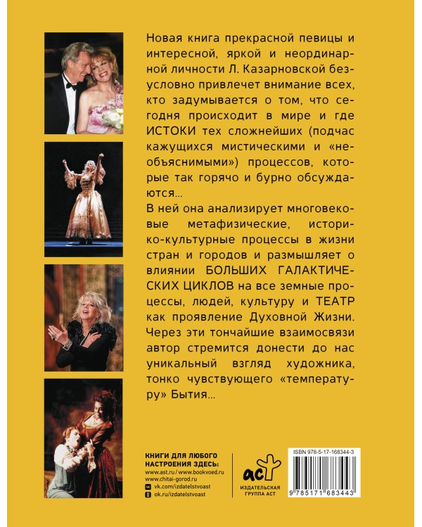 Дополнительное изображение книги «Моих раздумий зеркала и звуки»