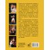 Дополнительное изображение книги «Моих раздумий зеркала и звуки»