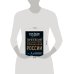 Дополнительное изображение книги «Европейский вектор внешней политики современной России»