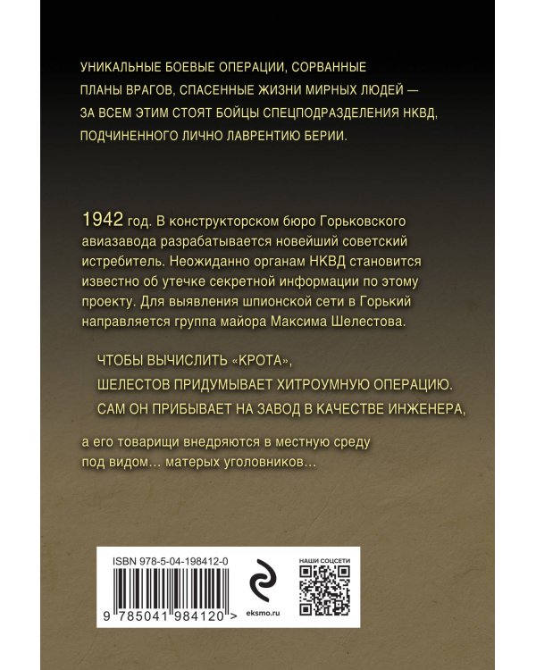 Просчет невидимки