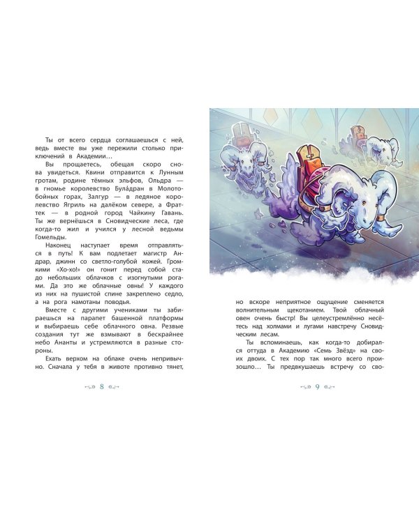 Королева шипов (#4)
