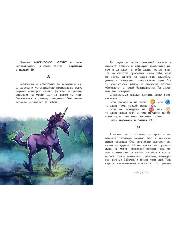 Королева шипов (#4)