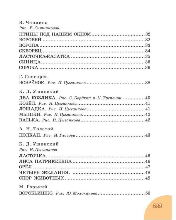 100 рассказов для чтения дома и в детском саду