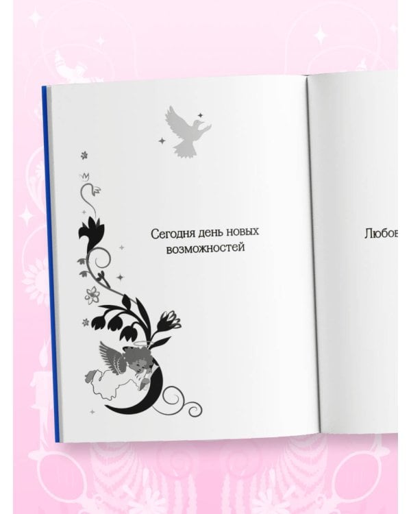 Книга-оракул Ответы Ангелов